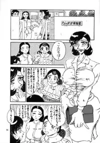 [RunRunRun PCH (Merubo Run)] RunRunRun 16