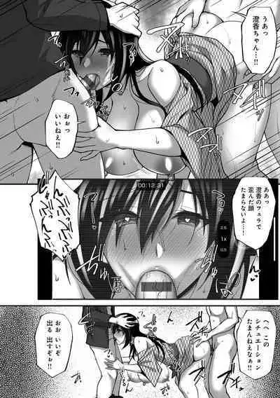 [Takeda Aranobu] Netorare Kouhai Kanojo - underclass girlfriends NTR Story [Digital]