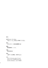 (Kouroumu 10) [Denpaesidan (Shiroshi)] Watashi Merry-san Ima Anata no Ushiro de Shiteru no (Touhou Project) [English]