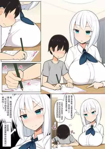 [Fry Dish (Jakko)] Onee-chan-tachi to Ama Ama Juken Benkyou [Chinese] [靴下汉化组] [Digital]