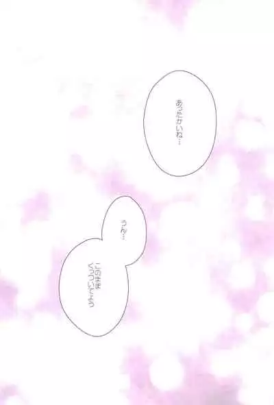 (C94) [Ameiro (Nanashiki)] Love Parade -NanoFei nano Sairoku-shuu 4- (Mahou Shoujo Lyrical Nanoha)