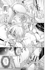 Shiranai Onnatachi ga Ippai Heya ni Ita!