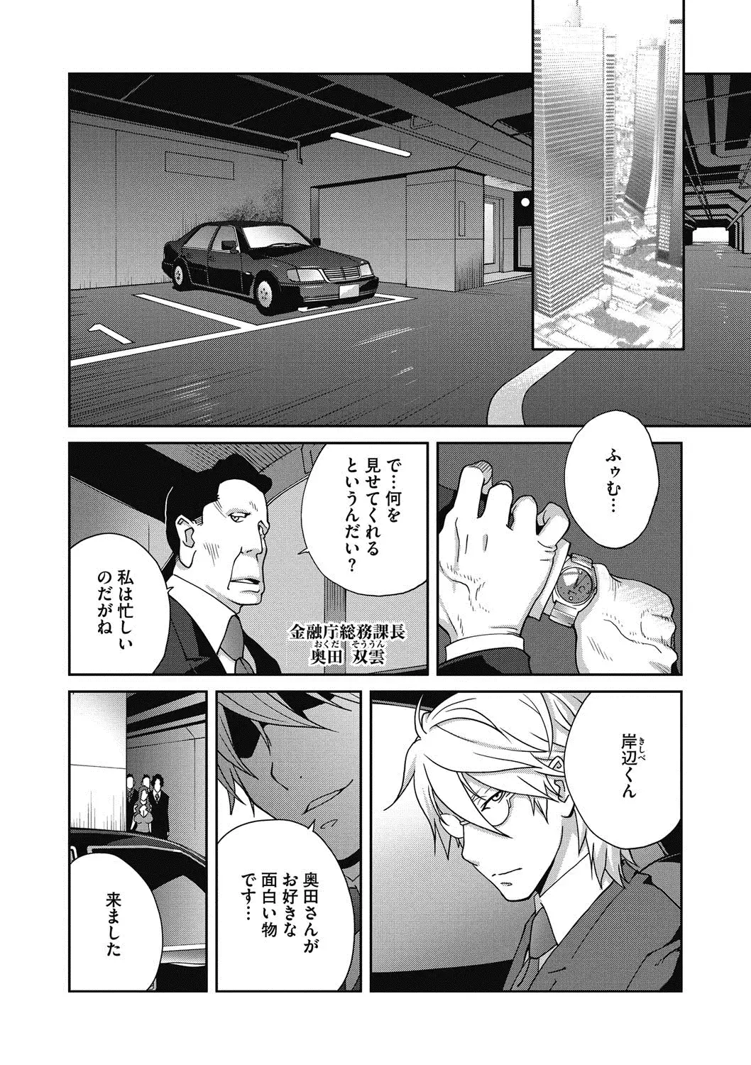 夫人乳戯 Ch. 1-9