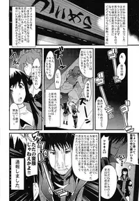 (C88) [Bronco Hitoritabi (Uchi-Uchi Keyaki)] Boku no Watashi no Super Bobobbo Taisen Z Kanketsu Hen (Super Robot Wars)