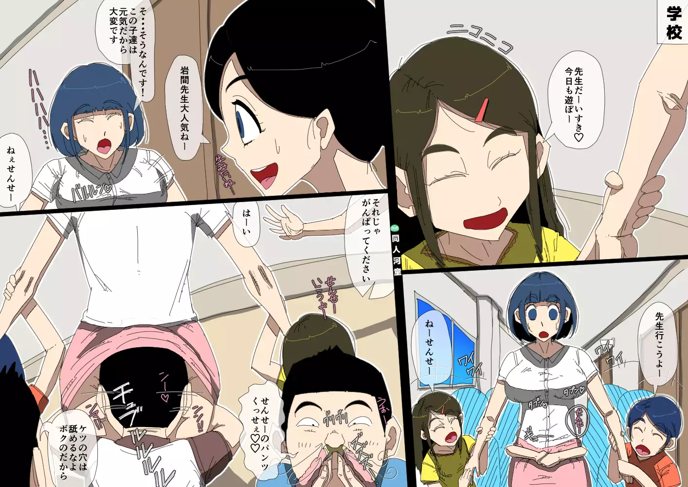 Gakkyu Houkai - Kuroi Nichijou -