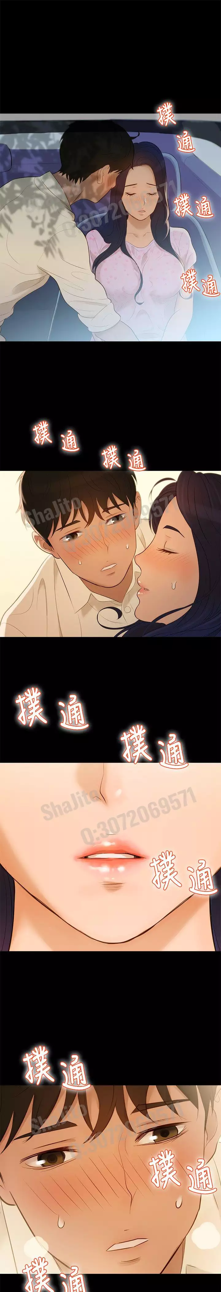 不伦驾驶班 5-8 Chinese