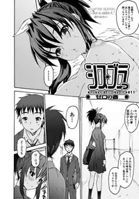 [Zero no Mono] Sister Brother Ch.07-12 [End] (Complete)