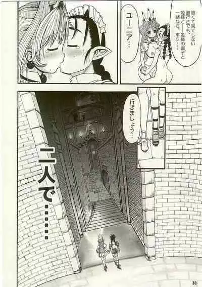 (C67) [Arsenothelus (Rebis)] TGWOA Vol.17 - Meikyuu Oujo Prina 3 - Kindan no Jusei