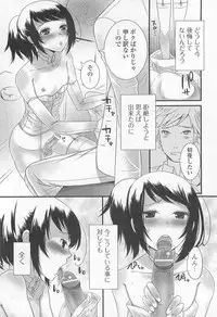 [Palco Nagashima] Otokonoko Renaissance