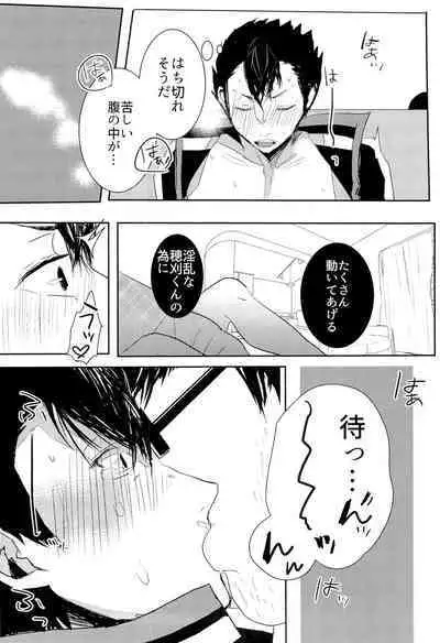 (C93) [Sore Ike Mob Oji-san! (Aoki, Shibuya Arata, Kashiwagi Non)] Arafune-tai ga MobRa Sareru Hanashi (World Trigger)