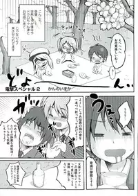 [Anthology] Enpatsu Shakugan no Etsuraku (Shakugan no Shana)