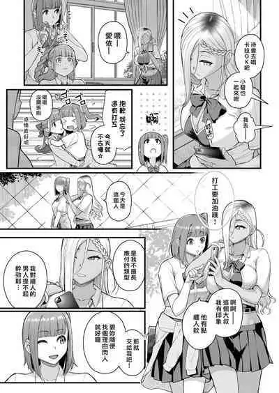[Matsuka] Futairo x Yuugi ~ Mimi o Nurasu Inbina Duetto wa Shou Akuma-tachi no Wana ~ | 雙色×遊戲 〜濡濕耳根的淫靡二重唱是小惡魔們的陷阱〜 (COMIC Grape Vol. 93) [Chinese] [漢化組漢化組×我尻故我在] [Digital]