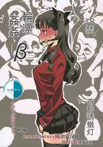 うつくしい罪人