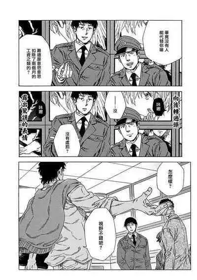 [Yanagisawa Yukio] Boku ga Kimi o Korosu made | 直到将你杀死 Ch. 1-9 [Chinese] [冒险者公会] [Digital]