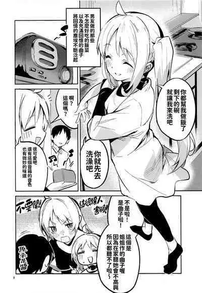 (C101) [Circle-FIORE (Ekakibit)] Yume ga Uta o Utau no da! (Bocchi the Rock!) [Chinese] [oo君個人漢化]