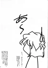 (C72) [studio empty (Nishi)] Otoko yu de Dokkiri! EP0 (Detective Conan) [English]