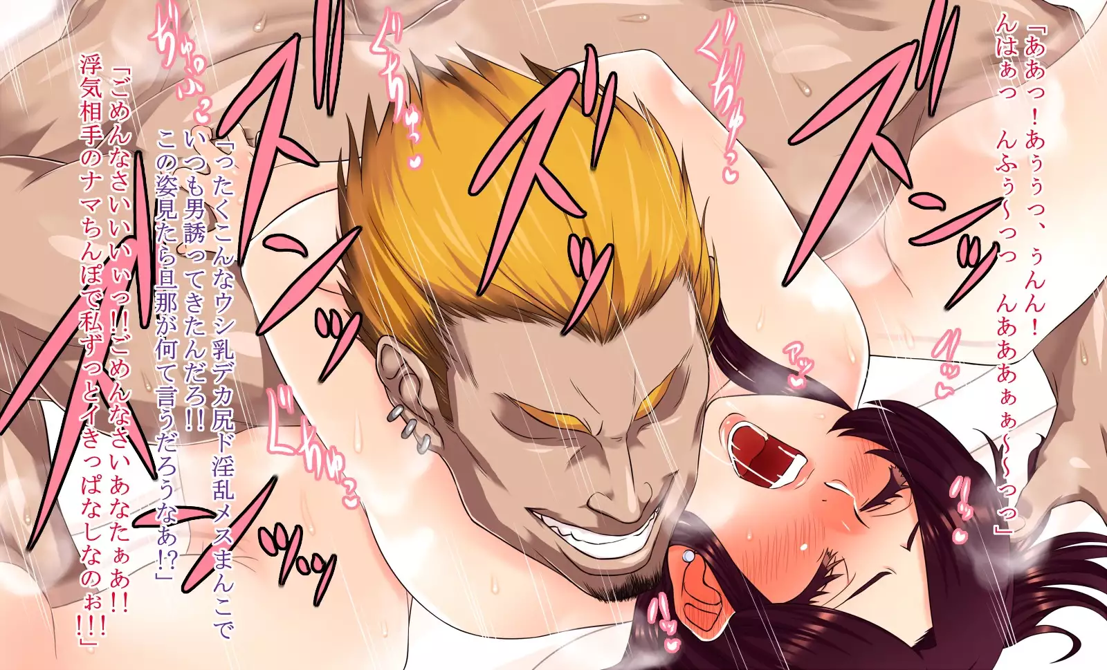 I can't cum with my husband's short d*ck!!