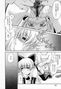 [Shiina Kazuki] Airashiku Midara ni