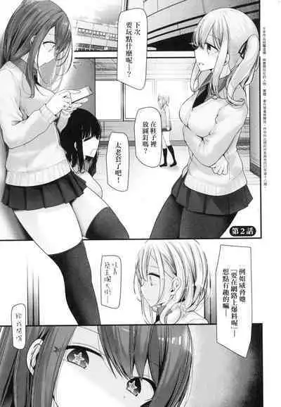 [Oouso] Onaho Kyoushitsu -Shingakki- Joseito Ninshin Shioki Keikaku | 自慰套教室-新學期- 女學生播種懲罰計畫 [Chinese] [Decensored]