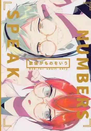 妖夢ちゃんがアダルトグッズのレビューをする話〈拘束編〉