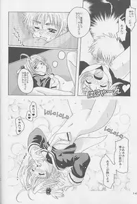 (C58) [Hachiouji Kaipan Totsugeki Kiheitai (Makita Yoshiharu)] Niji No Kanata - Fly to the Rainbow (Cardcaptor Sakura)