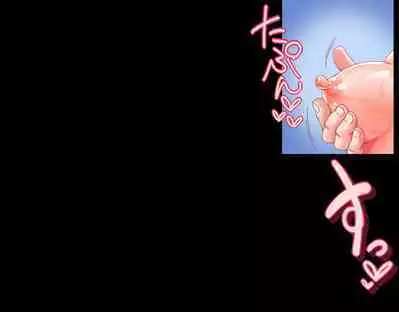 [Gunjyou Zensen (Uta Kaiko)] Mahou Tenshi Yuuna ~Masa ni Seibo Otoko no Zettaiteki Mikata~