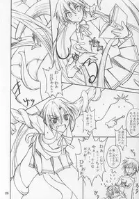 (C64) [Yoru no Benkyoukai (Asurai Masaki, Fumi Hiro)] Tea Time! 2 (Sister Princess)