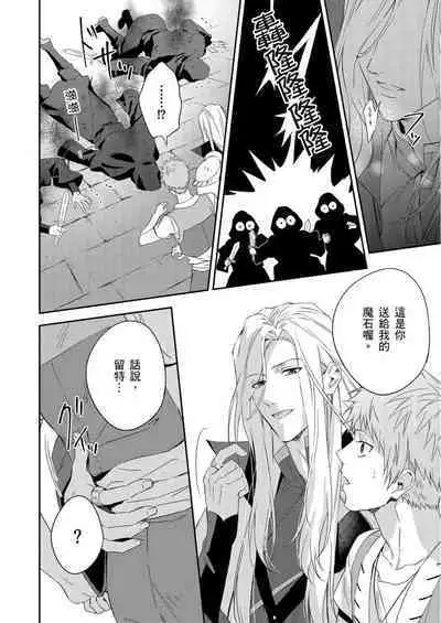 Shusendo Kishi ga Ore o Nakaseyou to Shiteimasu | 守財奴騎士對惹我哭感到樂在其中 Ch. 1-9