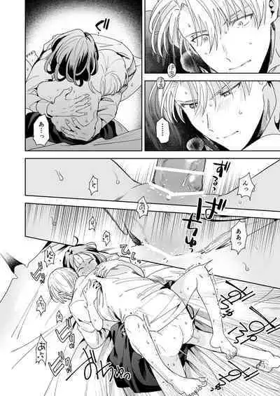 [OTIBA (Momitsu)] Jiki Koushaku-sama ga Itomagoi o Yurusanai -answer-