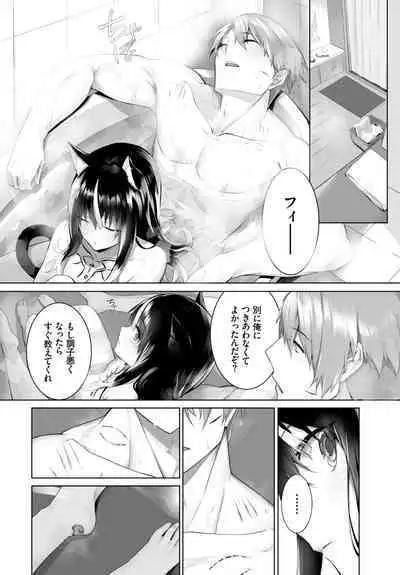 [Kyougoku Touya] Orokamono wa Nekomimi Dorei ni Izon suru ~Hajimete no Choukyou Seikatsu~ 01-20