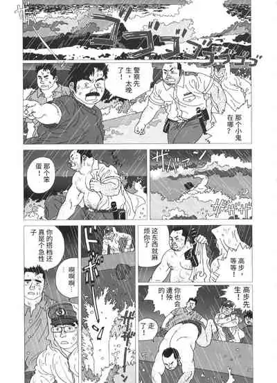 Tairyouki Yureta | 挥舞大渔旗