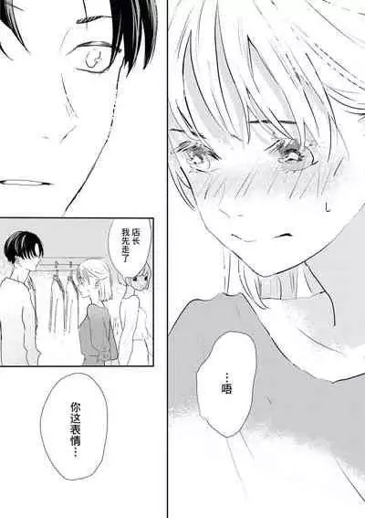 Bijin na Rei-kun wa Honmei ni dake Sunao ni Narenai | 美人伶君只会对本命无法坦率