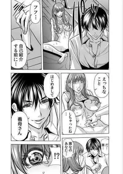 Netorare Okusan ~ Otto No Tsurego Ni Aragaezu Hitobanjū Ika Sa Re Tsudzukeru Zetsurin SEX 1