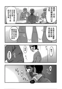 (C89) [Uzigaya (Uziga Waita)] Doku Doku GRAVESTONE (Zenpen) [Chinese] [巫毒汉化组]