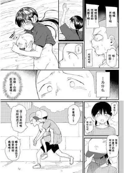 [Doemutan]Gakuen nodamabu ~ manatsu no gasshuku-chu ni tanetsuke sa reru joshi maneja-tachi ~2[中国翻訳]