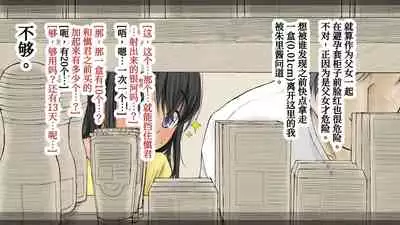 Boku no Aisuru Inaka no Shoujo. 3
