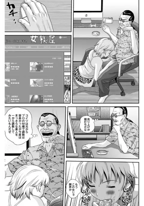 Shitsukeya