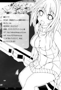 [Koikuchi Kinako (kiki)] Reiuji Utsuho-chan no Kichouna Sanran Scene (Touhou Project) [Digital]