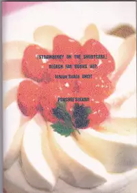 (SUPER14) [PONCHEES (KARI) (Irohane Sui)] STRAWBERRY ON THE SHORTCAKE (BLEACH)