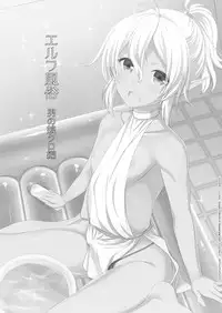 [iiwakeshakai (Shigemiya Kyouhei)] Elf Fuuzoku Otokonoko Kuro Hen [Digital]