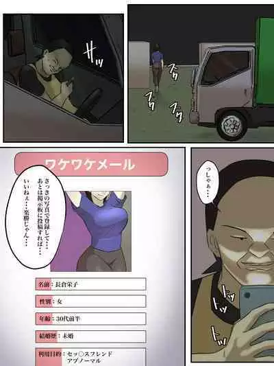 Beit Saki no Mukatsuku Oba-san o Deaikei de Katte ni Uridashite Yatta!