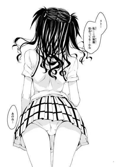 Mikan, Imouto, 16-sai. Soushuuhen