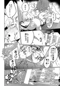 (Douyara Deban no Youda! 12) [SCO.LABO (shoco)] Kimi no Gensou o Miteru (Boku no Hero Academia)