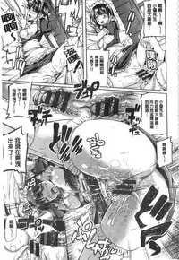 [Kamisiro Ryu] Ojou-sama no Maid Jijou | 大小姐的色女傭事件 [Chinese]