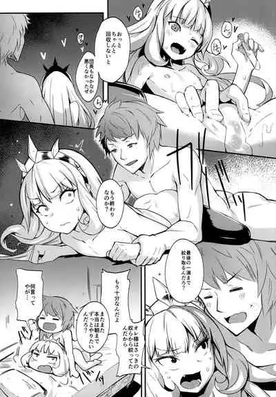 [Trinity Kyoudan (Yukisaki MIALE)] Ore-sama o Mesu ni Shite Kure (Granblue Fantasy) [Digital]