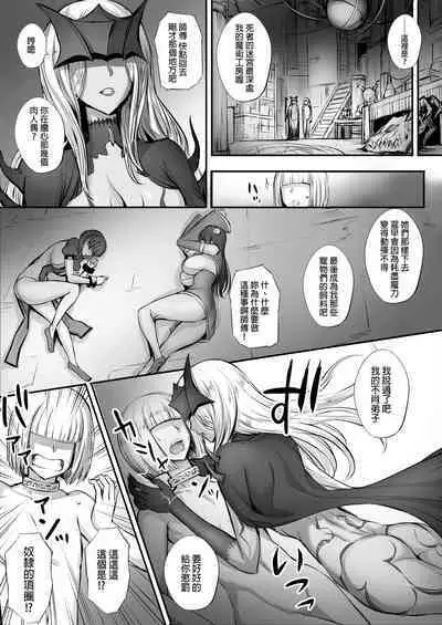 A story about picking up the corpse of a fighting girl in a labyrinth and turning it into Kyungsi 3