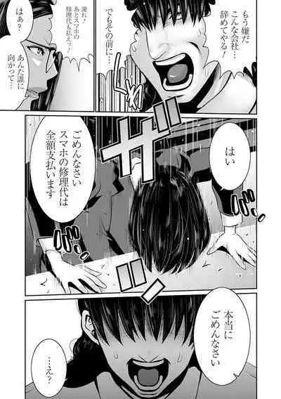 Maruhi Appli Install Shimashita!!