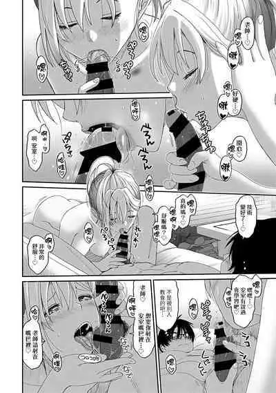 Itaiamai | 痛苦的甜蜜 Ch. 1-12