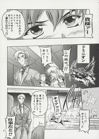 [Studio Q (Natsuka Q-Ya)] Cagalli Mark Three | Cagalli Ma Ku Suri (Gundam Seed)