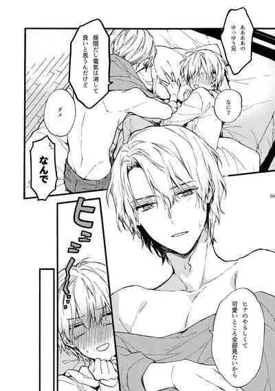 [ClockLord (Suzushiro Nerita)] Amano Brothers. 2 [Digital]